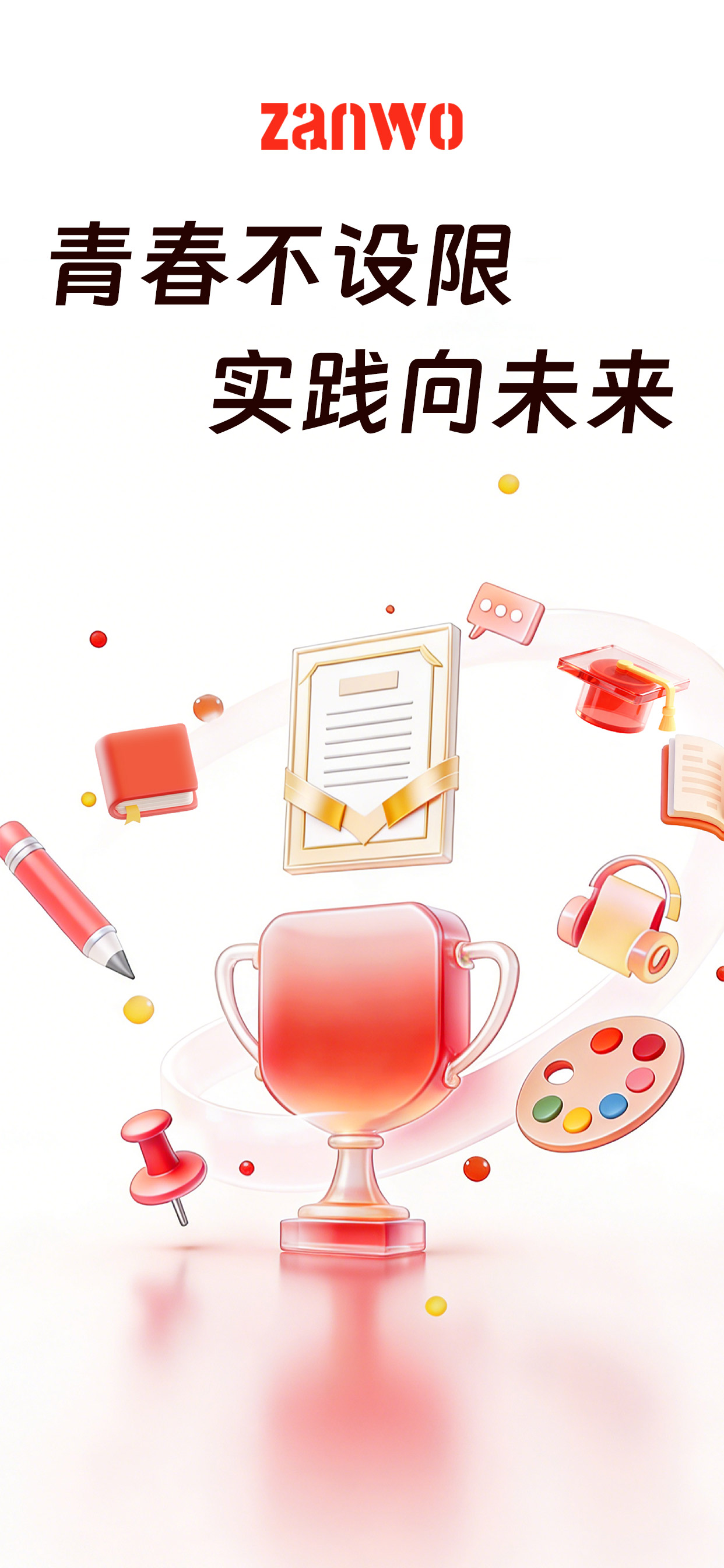 App 界面展示 1