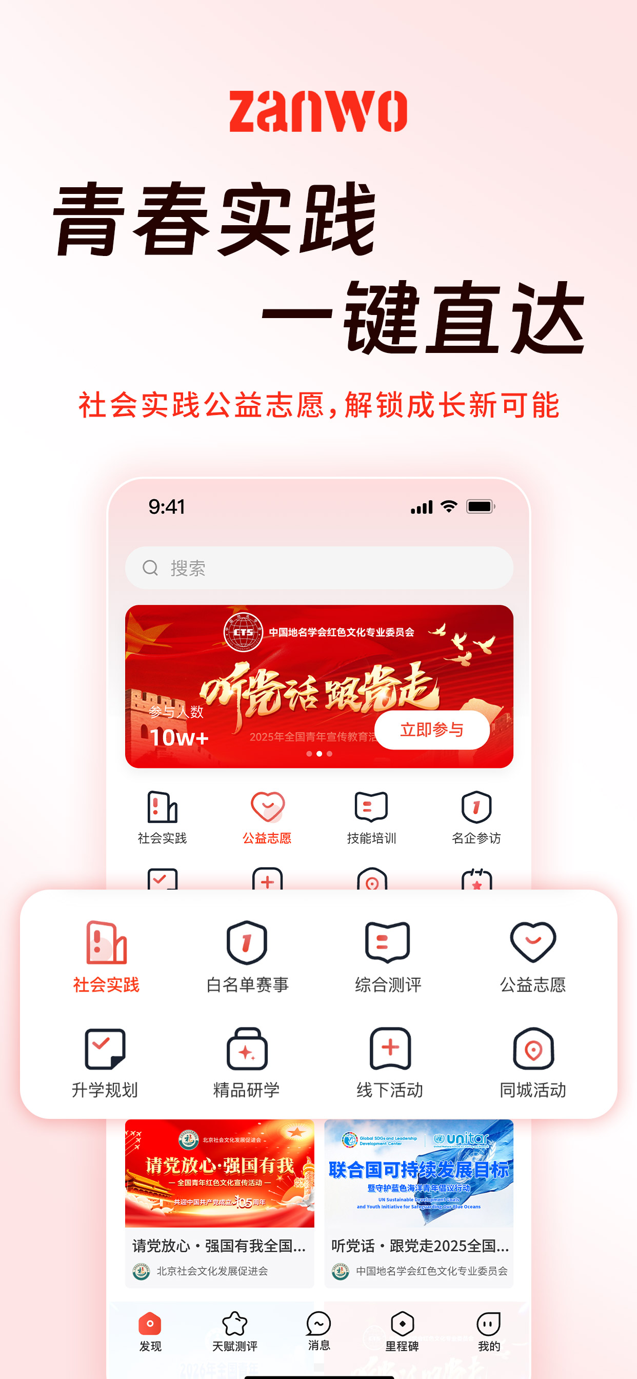App 界面展示 2