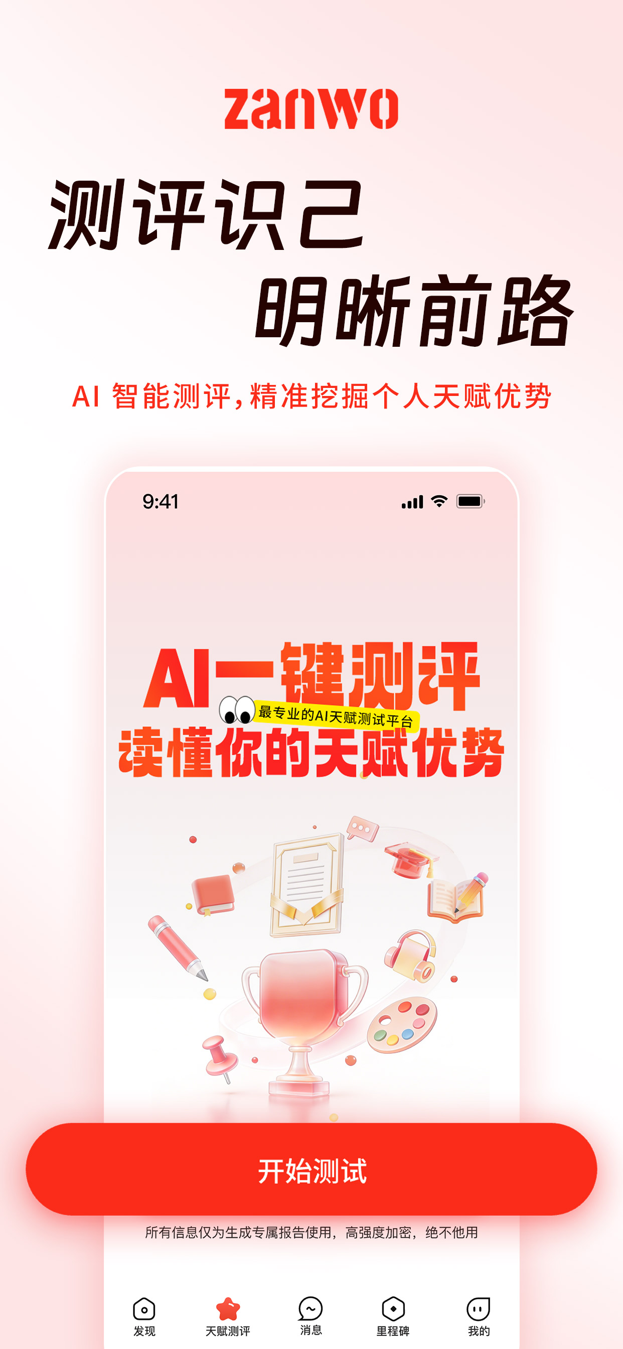 App 界面展示 3